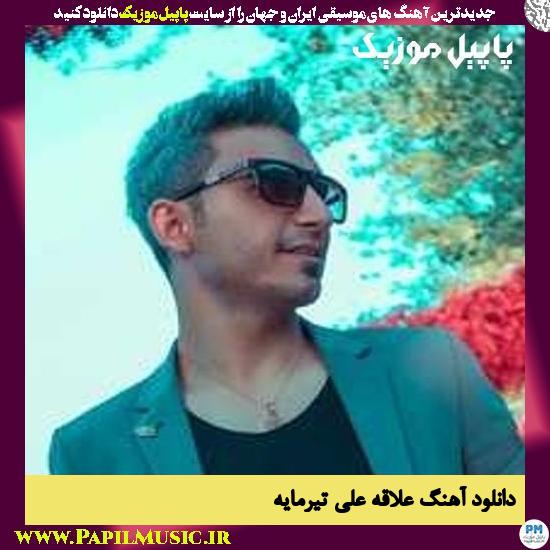 Ali Tirmayeh Alaghe دانلود آهنگ علاقه از علی تیرمایه